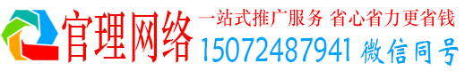 建水官理百度平台推广